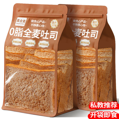 推荐全麦面包，健身房减脂