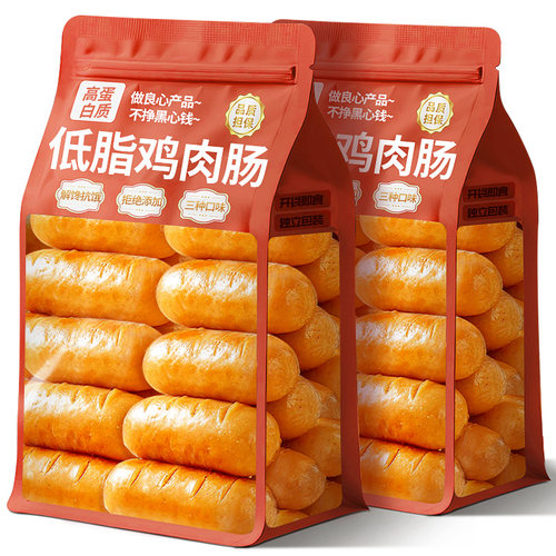 次日达！低脂鸡肉肠95%鸡肉