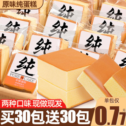 纯蛋糕面包整箱早餐休闲食品小吃鸡蛋糕点心懒人速食糕点充饥零食