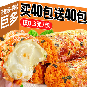 香葱卷肉松面包整箱早餐芝士夹心蛋糕三明治充饥零食小吃休闲食品