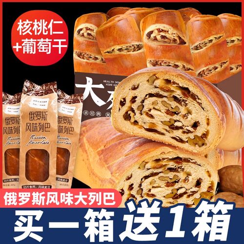抢！【买1箱送1箱】俄罗斯大列巴