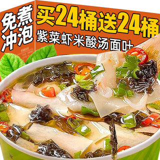 酸汤面叶早餐速食方便面泡面食品刀削面桶装夜宵充饥面条整箱批发