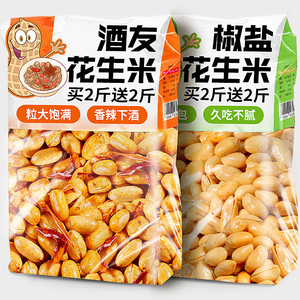 酒友鬼花生500g袋装下酒菜香辣油炸花生米商用年货零食去皮脱油
