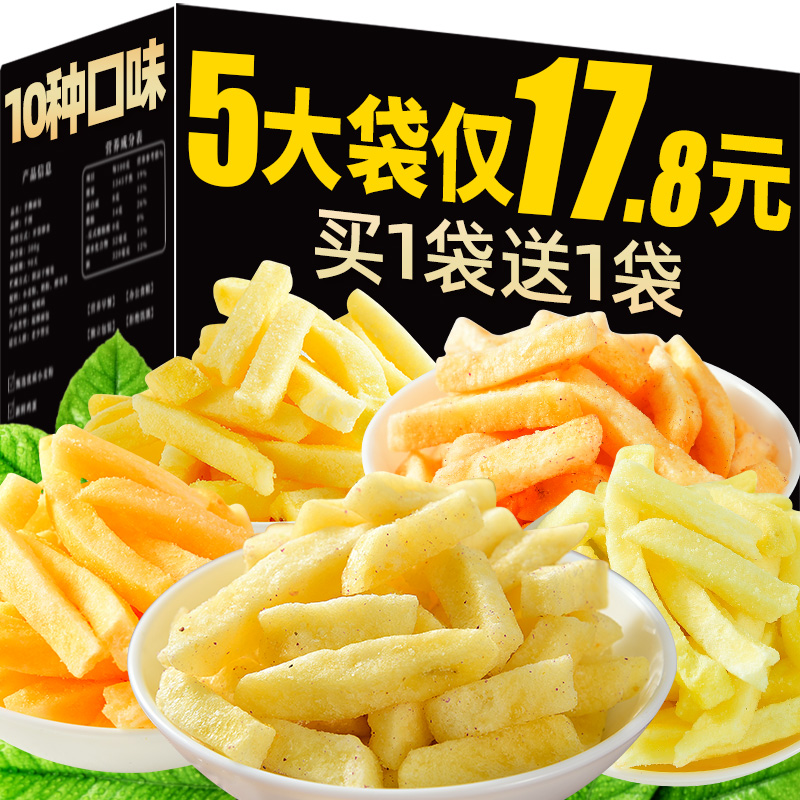 抢！【买1袋送1袋】原切土豆条