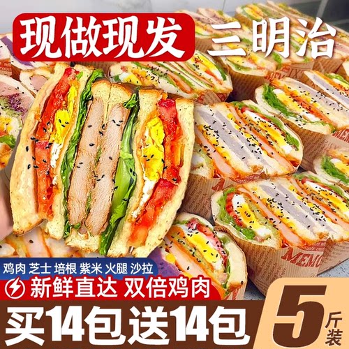 鸡肉三明治营养早餐【4种口味】