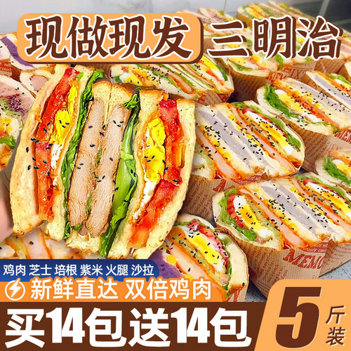 双倍鸡肉！鸡肉火腿早餐三明治！