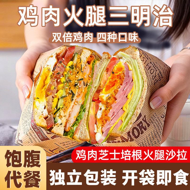 早餐速食推荐！鸡肉火腿三明治