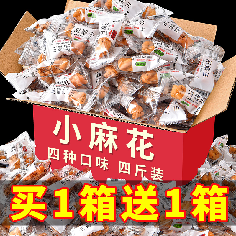 手工小麻花单独包装小袋装休闲食品饼干面包年货零食大礼包批发