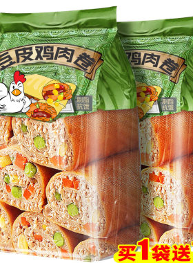 买1袋送1袋鸡胸肉豆卷低脂专用