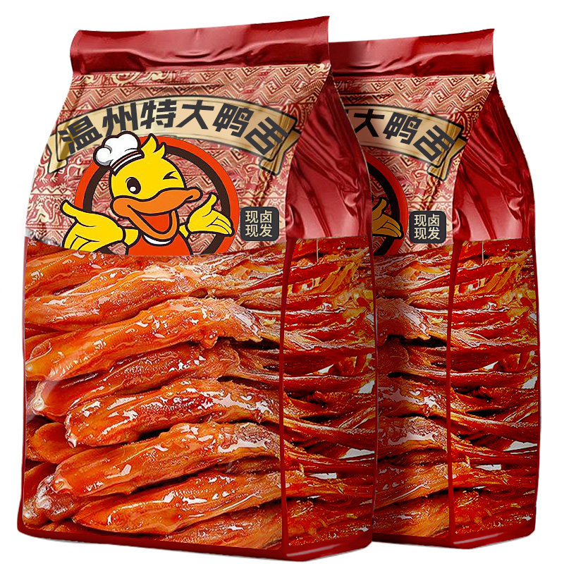 鸭舌头温州特产开袋即食卤味解馋小零宵夜休闲吃品网红爆款旗舰店