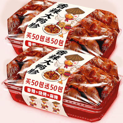 鸭胗开袋即食鲜卤现发