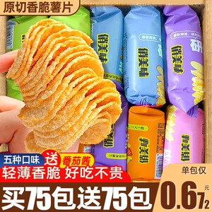 薯片零食原味土豆片办公室条好吃解馋小吃休闲食品整箱批发大礼包