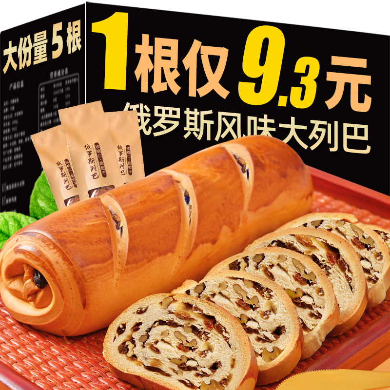大列巴面包俄罗斯全麦坚果新疆风味正宗官方旗舰店零食代早餐整箱