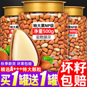 2024新货手剥松子特大颗粒
