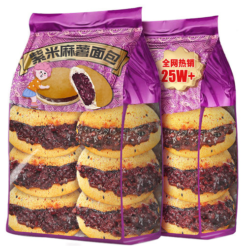 紫米爆浆麻薯面包紫米含量≥75%