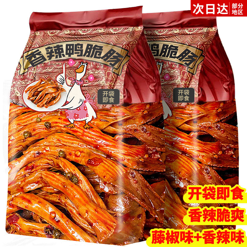 香辣鸭脆肠湖南麻辣鸭板肠特产卤味熟食开袋即食夜宵解馋下酒零食