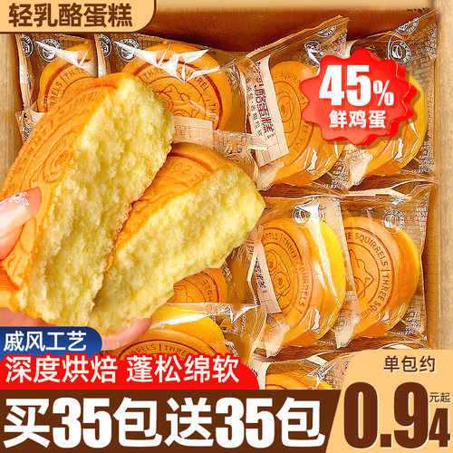 轻乳酪蛋糕进口乳酪≥45%