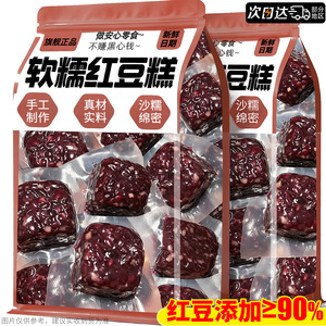 红豆糕！红豆含量≥90%