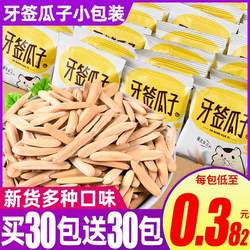 牙签瓜子2025新炒货年葵花籽小包盐焗疆象马牙瓜子旗舰店零食批发