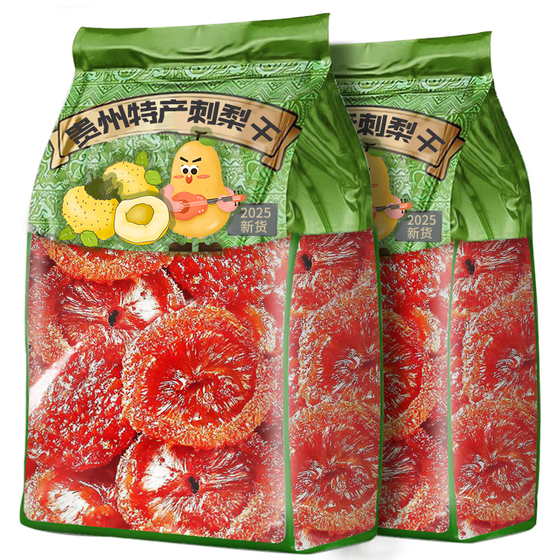 正宗贵州特产刺梨干无添加剂