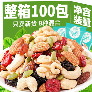 坚果混合每日坚果官方旗舰店果干仁儿童孕妇小吃零食休闲食品新货