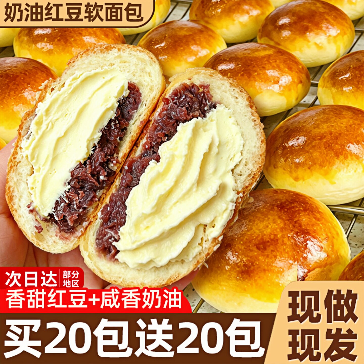 奶油红豆软面包整箱早餐夹心吐司营养速食早餐休闲解馋小零食糕点