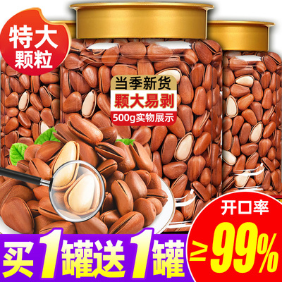 仅24.9/斤特大颗粒新货东北松子