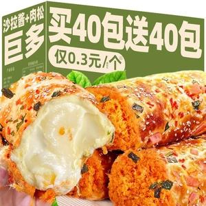 [香葱肉松面包早餐面包三明治蛋糕学生代餐速食整箱夹心吐司小零食]