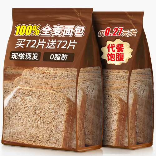 推荐全麦面包，健身房减脂