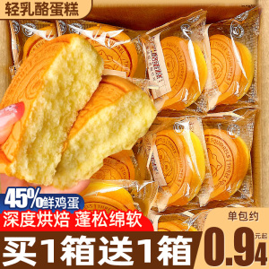 轻乳酪蛋糕点面包整箱早餐速食健康解馋小零食休闲食品小吃糕夹心