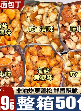 面包丁海盐焦糖碱水官方旗舰店饼干宿舍办公室解馋零食品休闲小吃