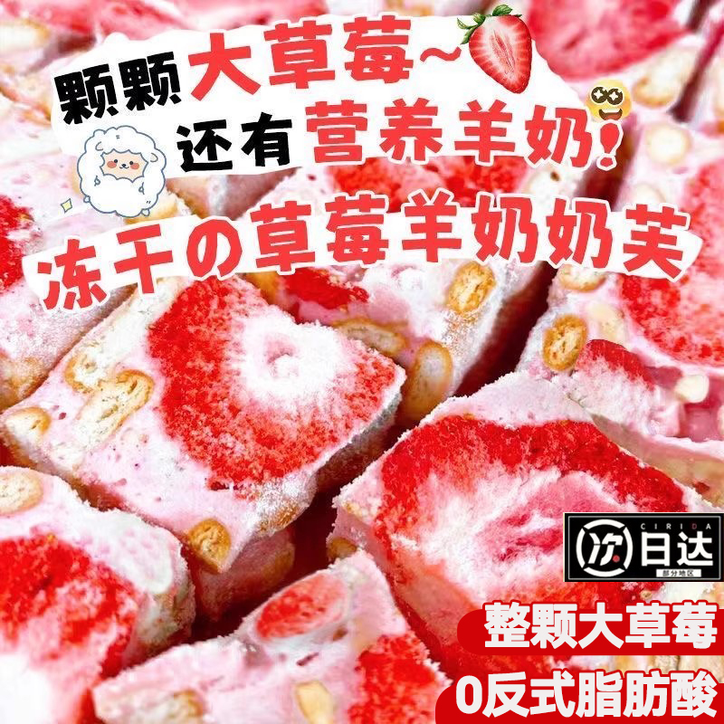 草莓羊奶芙雪花酥旗舰店手工拉丝饼干网红爆款解馋零食糕点心糖果