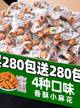 小麻花零食单独包装小袋装小吃休闲食品饼干批发好吃的排行榜大全