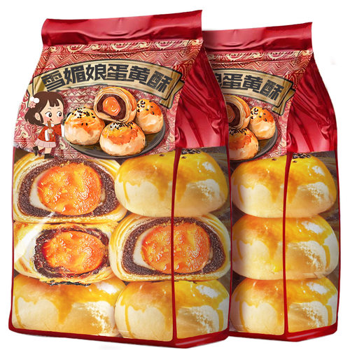 雪媚娘流心蛋黄酥早餐糕点整箱