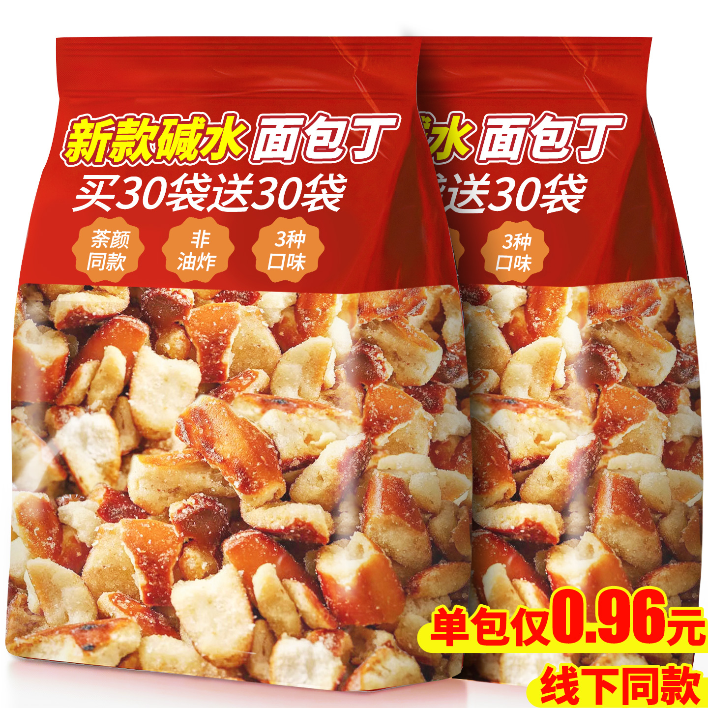 面包丁海盐焦糖荼颜悦色旗舰店饼干宿舍办公室解馋零食品休闲小吃