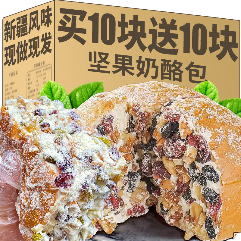 【0反式脂肪酸】正宗新疆奶酪包