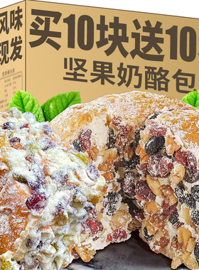 新疆奶酪包面包整箱早餐速食营养糕点正特产宗马里坚果包小吃零食