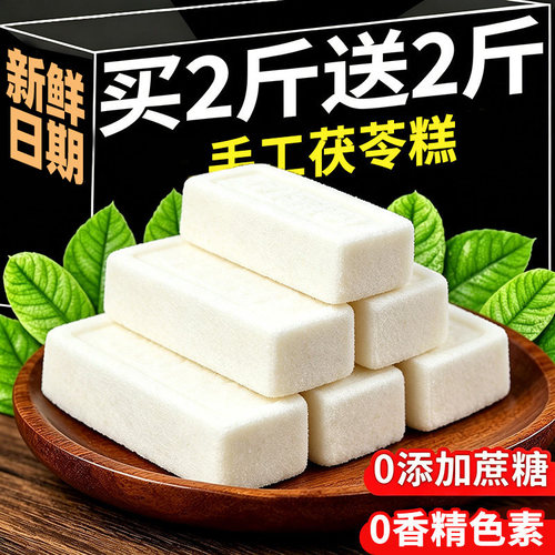 央妈推荐【0添蔗糖】手工茯苓糕