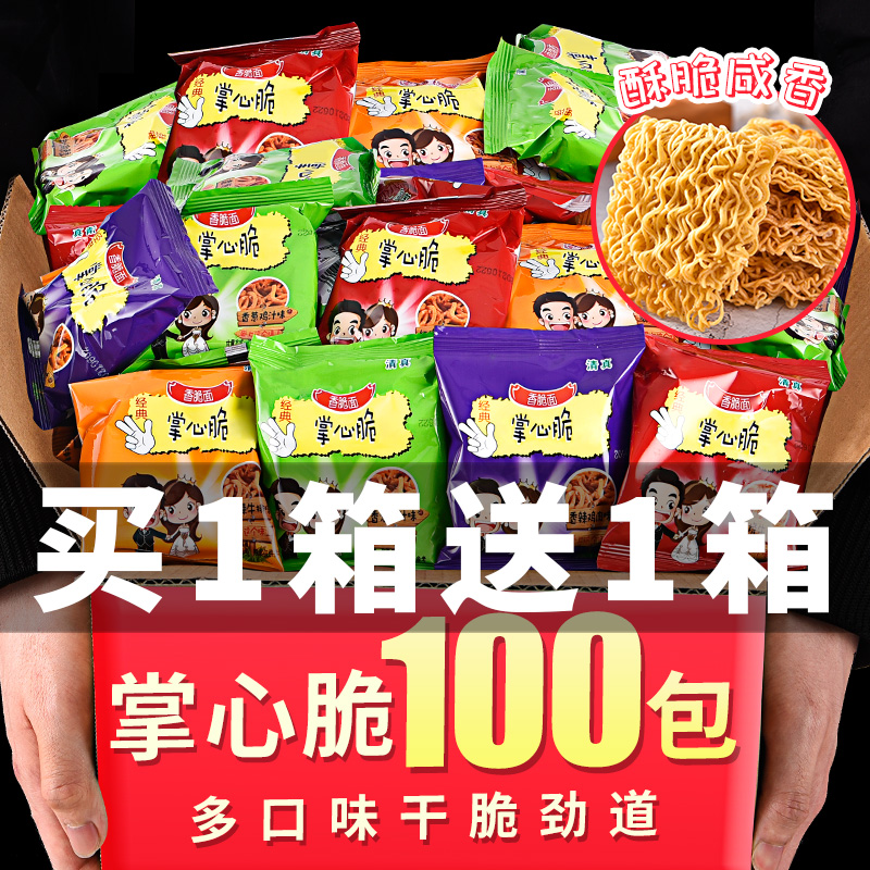 吃货解馋网红休闲食品掌心脆干吃面