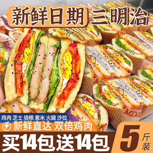 双倍鸡肉！鸡肉火腿早餐三明治！