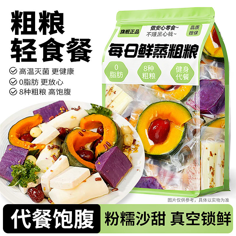 0脂肪!粗粮轻食餐!健身代餐!