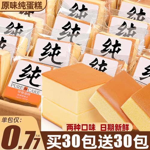 手工现做现发纯蛋糕面包整箱