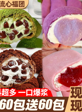 和风生巧福团巧克力雪梅娘面包早餐糕点心日式糯叽叽甜品零食网红