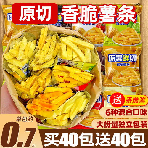 生生脆原切薯条多种口味一次吃完
