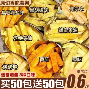 原切香脆薯条蜂蜜黄油休闲食品吃解馋小零食大礼包网红爆款2024新