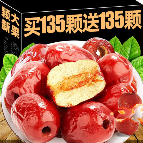 买135颗送135颗！红枣无核脆枣