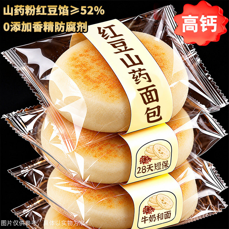 0添加0香精防腐剂高钙红豆山药饼