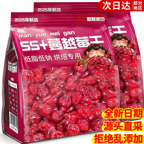 央妈推荐}蔓越莓干0加色素防腐剂