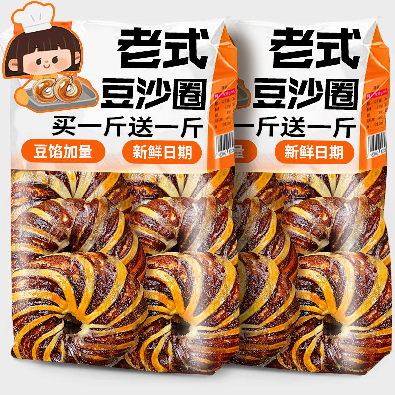 闪购超市【拒绝添加】红豆沙加倍