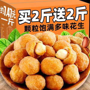 多味花生米下酒菜休闲零食酥皮新年货怪味豆小吃整箱批发商用食品